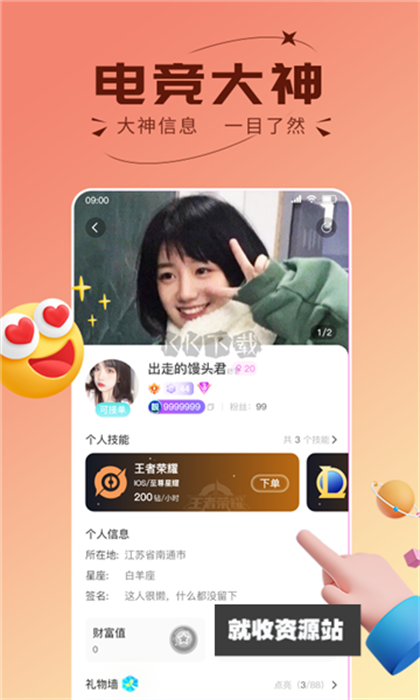 趣开黑游戏搭子app官方版下载