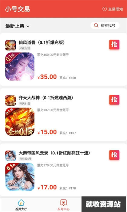 便宜玩手游app下载2024最新版