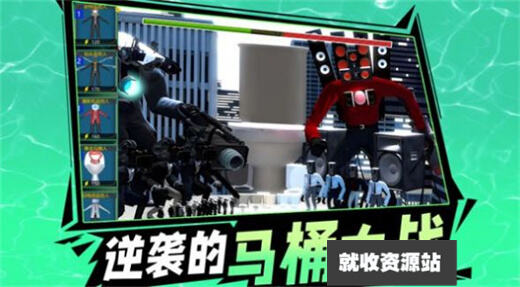 逆袭的马桶大战游戏安卓免费下载
