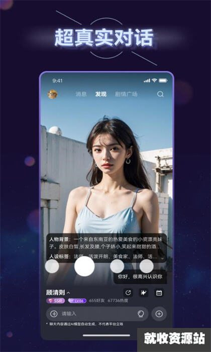 顺网唠唠app官方最新版下载