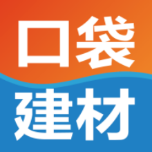 口袋建材app