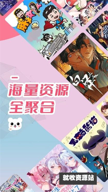 趣漫园APP下载2024最新版