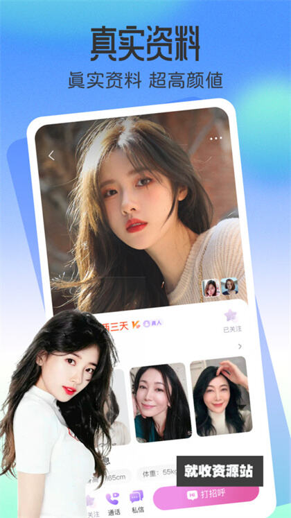 不聊天app下载2024最新版