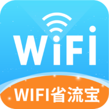 WIFI省流宝app