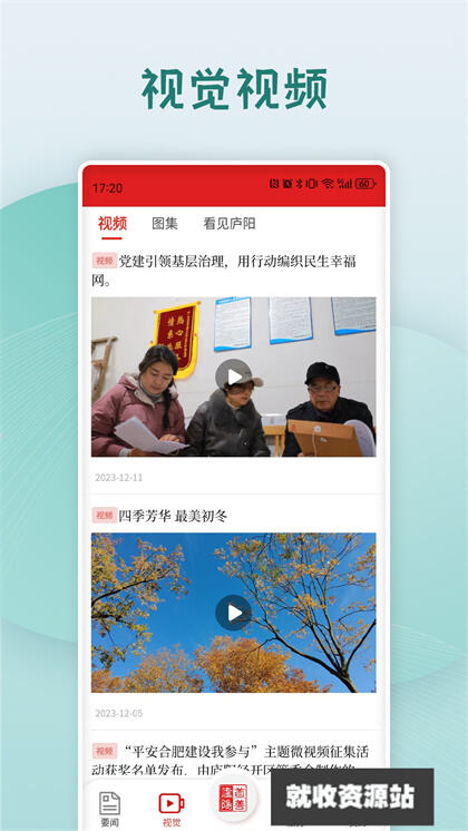 首善庐阳app下载2024最新版