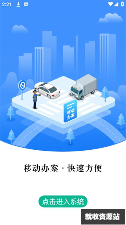 河南综合执法二期app下载2024最新版