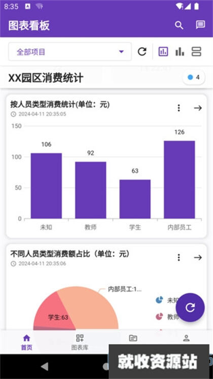 数据极客APP官方版免费下载