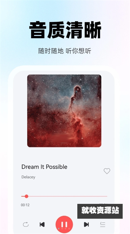收音机听听APP下载2024最新版