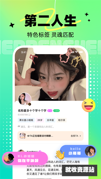达达语音app下载2024最新版