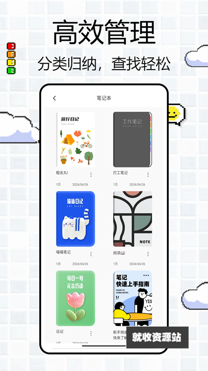 BoardNotes笔记app安卓版下载