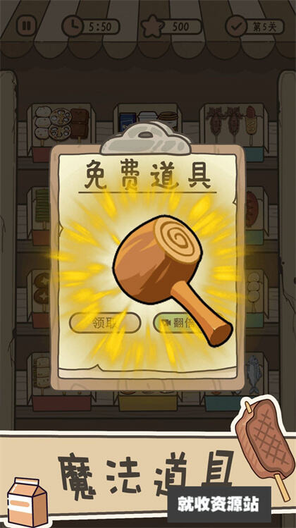 货柜天天消除游戏免费下载