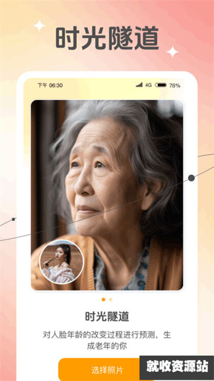 随行相机APP官方免费下载