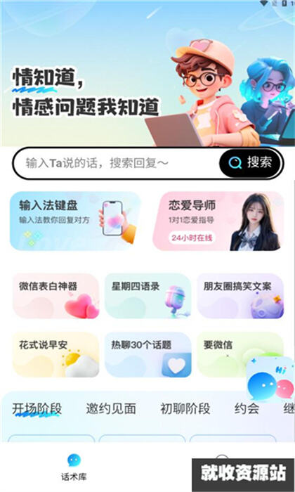 情知道APP下载2024最新版