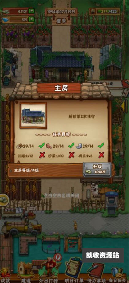 外婆的田园生活游戏免费下载