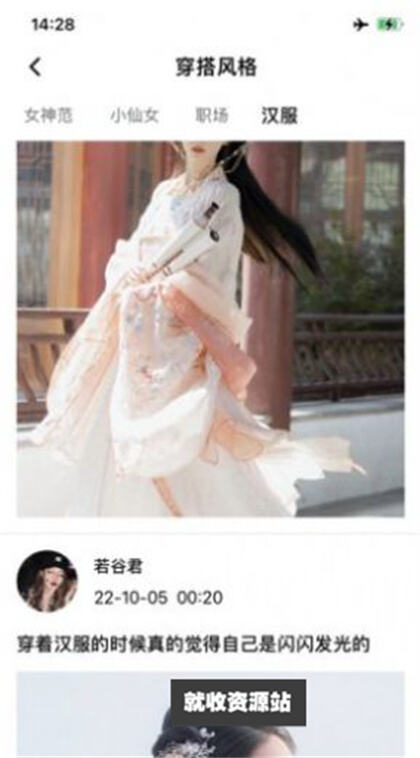 花样穿搭APP下载2024最新版
