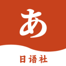 Navi日语社APP