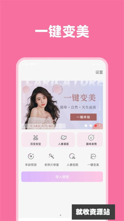 光影魔术师app安卓手机版下载安装