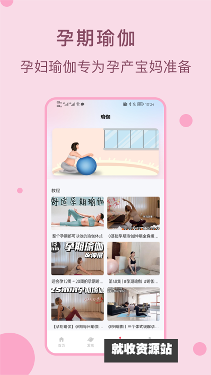 孕期管家孕宝宝APP官方免费下载