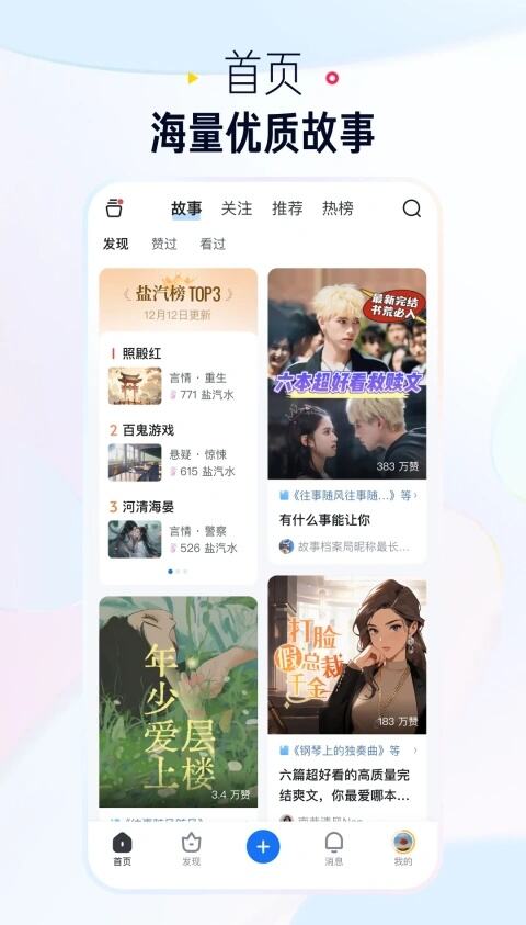 知乎盐选版app官方版免费下载