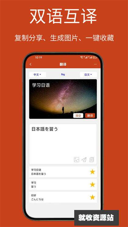 Navi日语社APP官方免费版下载