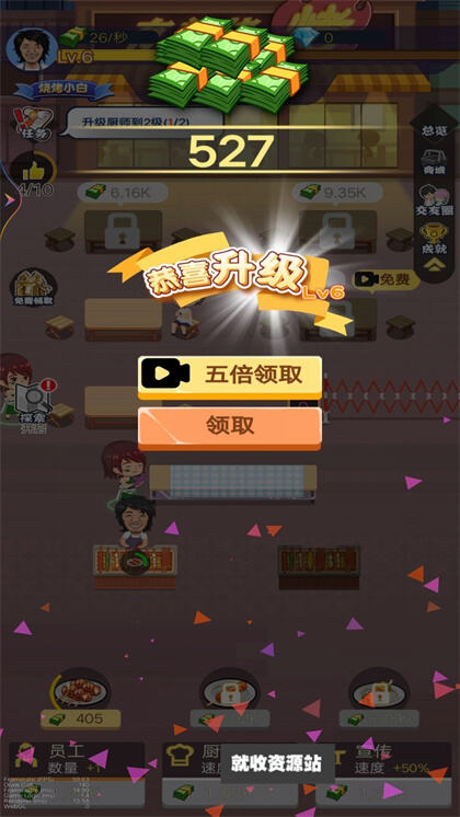 路边烧烤摊游戏官方正版下载