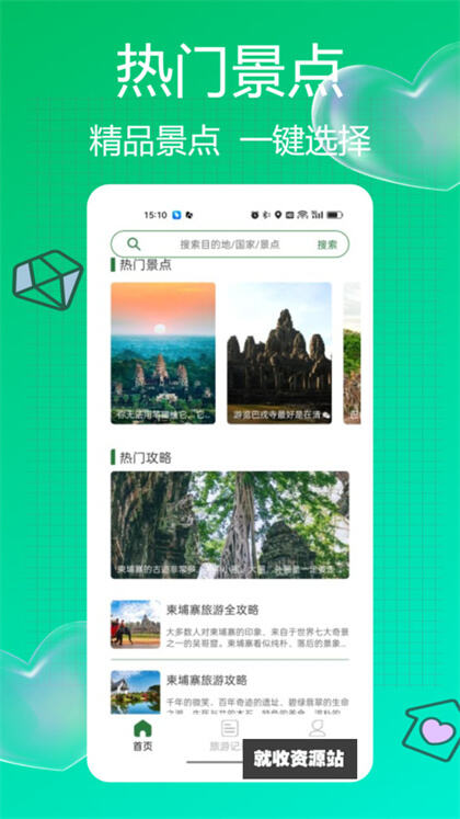 Grab旅行app下载2024最新版