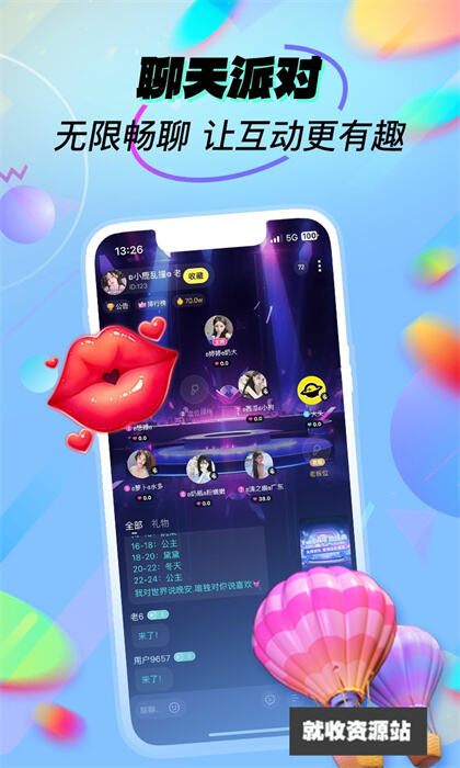 嘘嘘语音app安卓免费下载