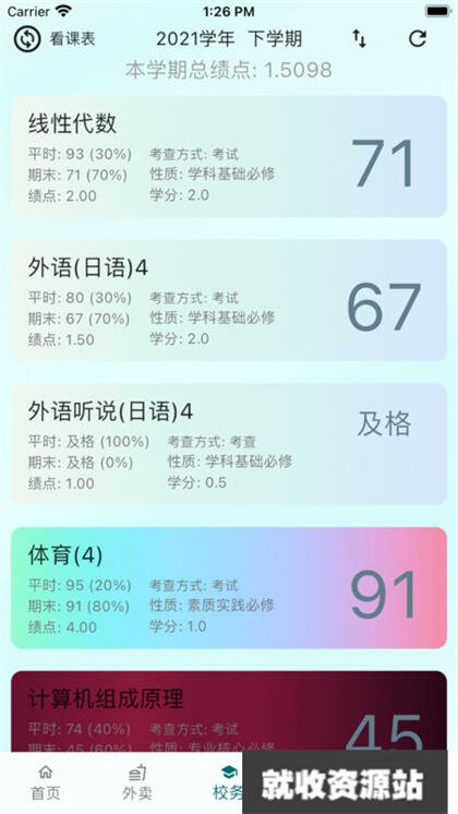 小欣同学app下载2025最新版