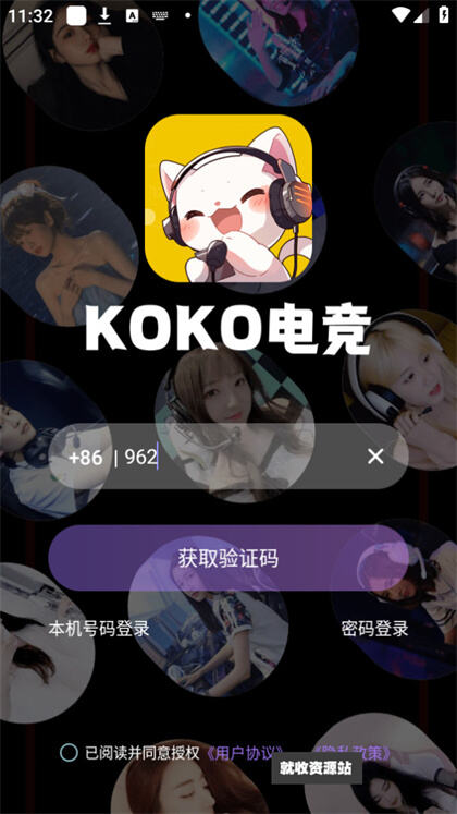 KOKO电竞app官方版免费下载
