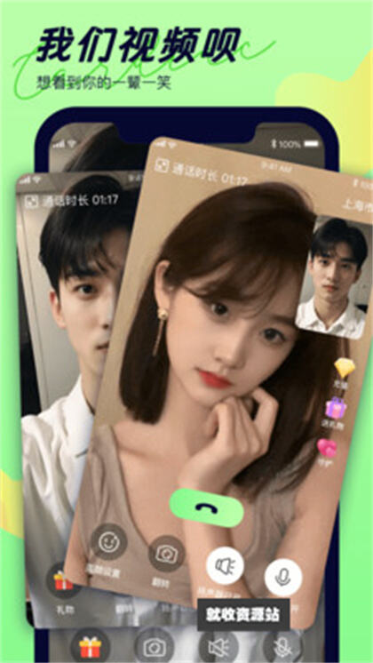 楚楚社交app下载2024最新版