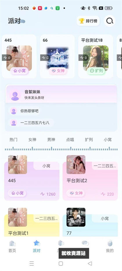 哆萌派对app下载2024最新版