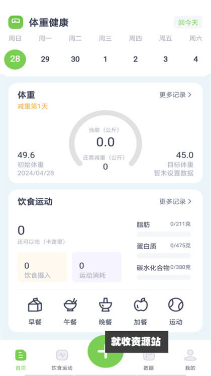 薄荷减肥打卡app安卓版下载