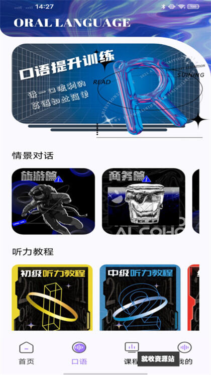 万词斩app官方版免费下载