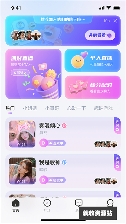 乐多语聊app安卓版下载安装