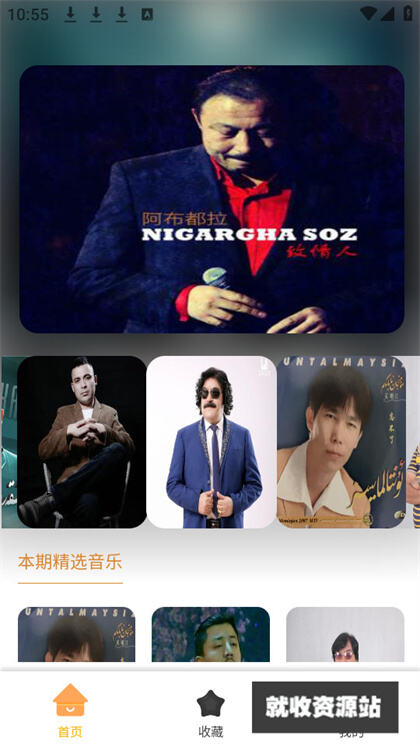 uyultax音乐app官方版免费下载