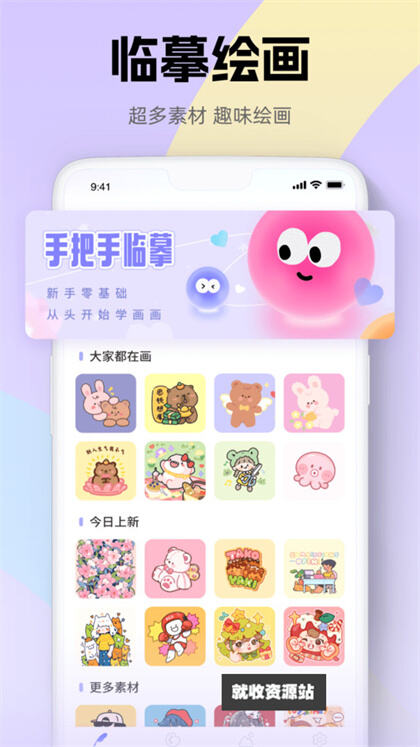 iArtbook画画板app官方版下载