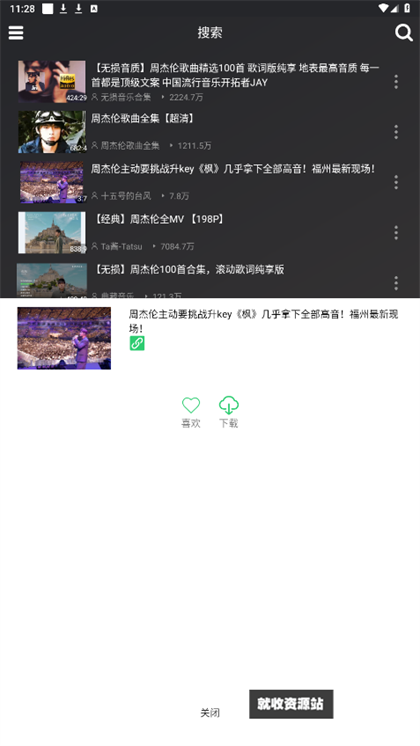 轩哥音乐app下载2024最新版