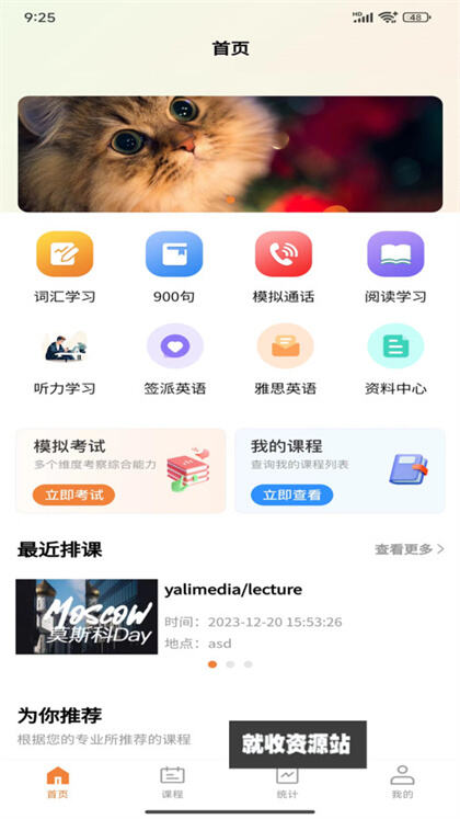 安飞航空英语app官方版免费下载