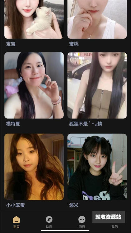 趣模交友app官方版下载安装