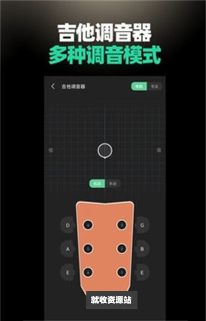 吉他和弦大全app官方版下载