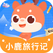 小鹿旅行记APP