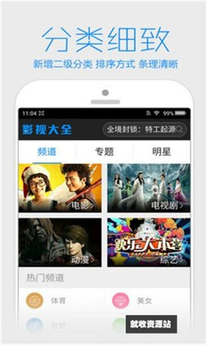 爱华影视app下载2024最新版