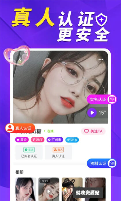她欢交友app官方版下载安装