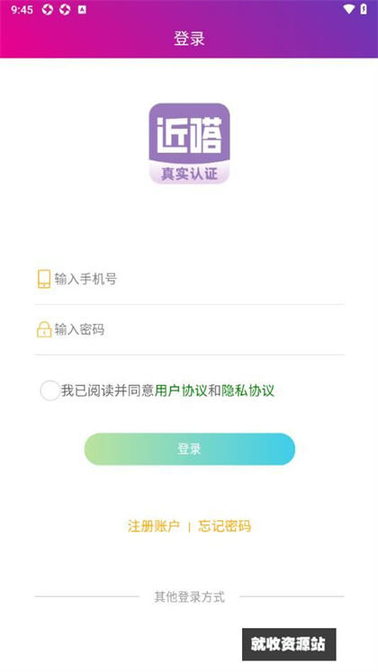 近嗒交友app下载2024最新版
