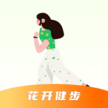 花开健步APP