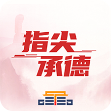 指尖承德app