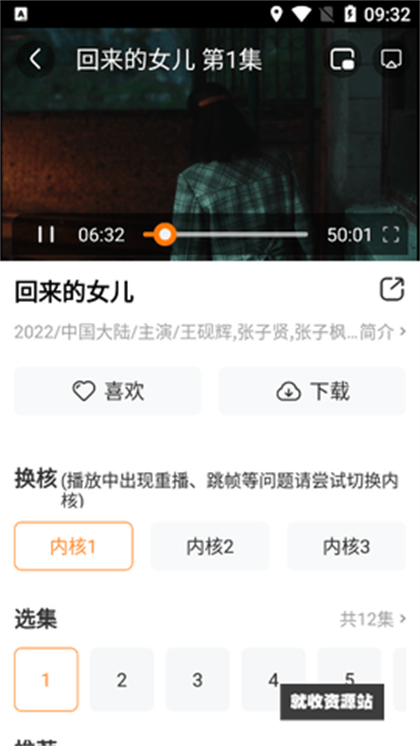 叭叭影院app下载2024最新版
