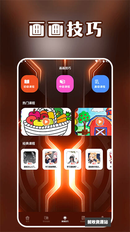 笔画笔顺盒子app安卓版免费下载
