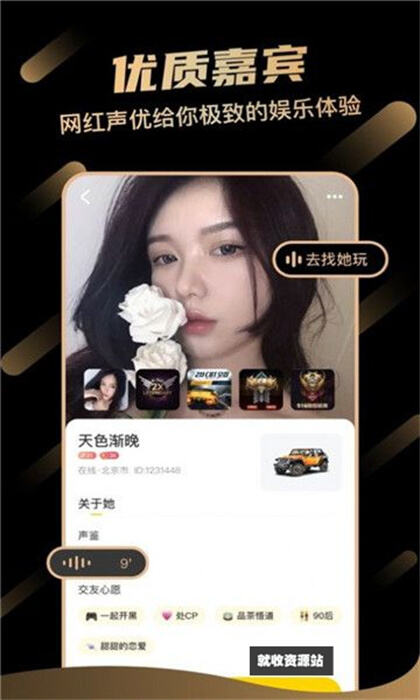 岸号交友app安卓版免费下载