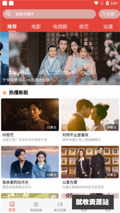 蜜妞影视app下载2024最新版